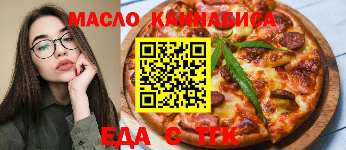 Canna-Cookies марихуана Бузулук