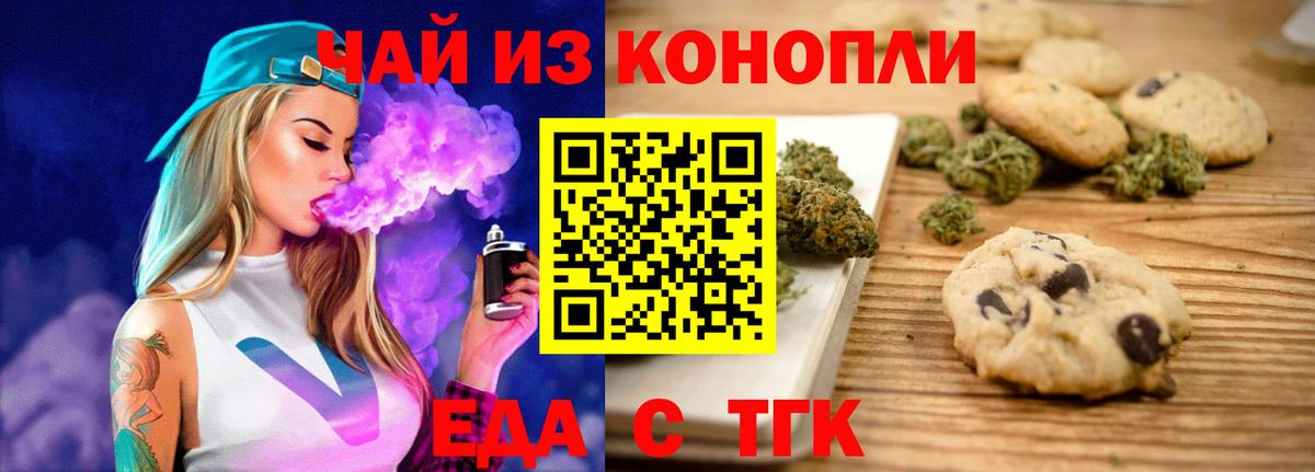 Cannafood конопля  Вход с VPN  Бузулук 