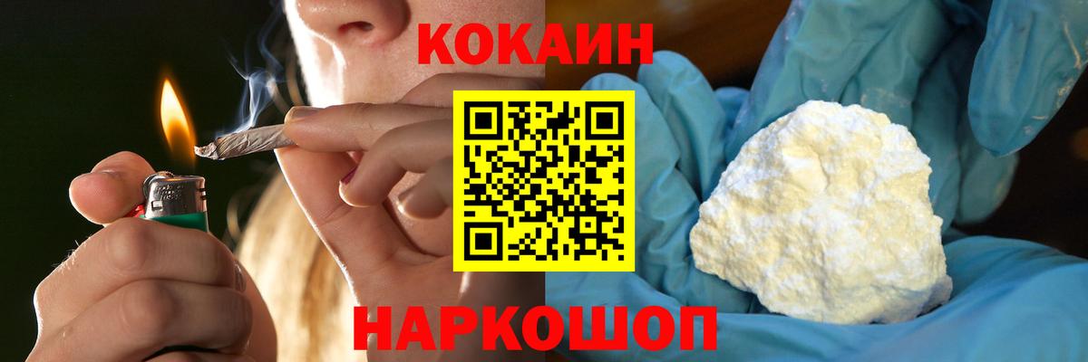 COCAIN Fish Scale Бузулук