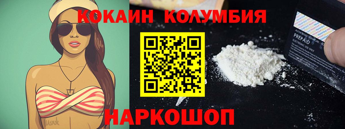 Бузулук  Cocaine Columbia  что такое   Вход с VPN 