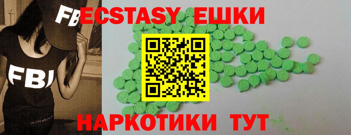 Бузулук  хочу   Экстази 250 мг  Вход с VPN  Ecstasy mix 