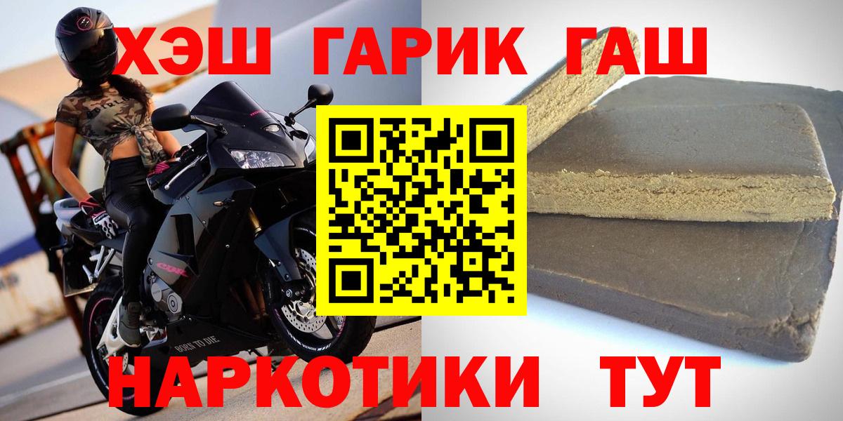 ГАШ хэш  Вход с VPN  Гашиш  Бузулук 