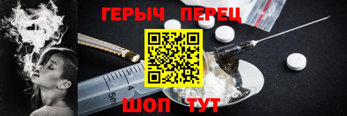 Героин  Вход с VPN  Бузулук  Героин герыч 