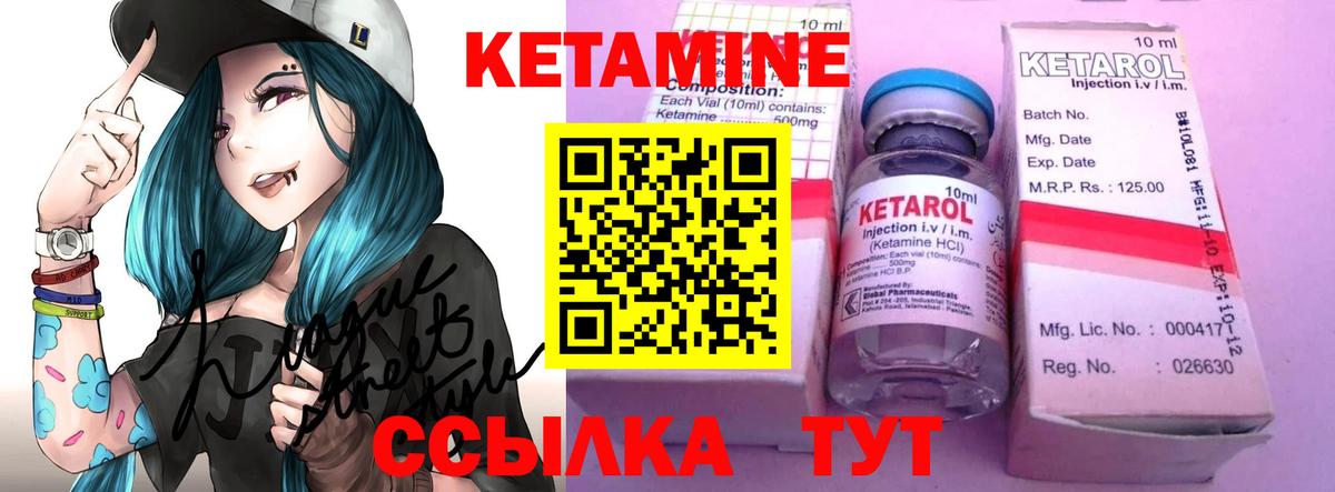 Кетамин VHQ  Вход с VPN  Бузулук 