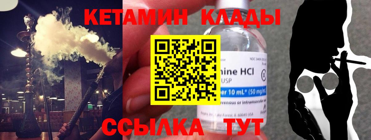 КЕТАМИН ketamine Бузулук
