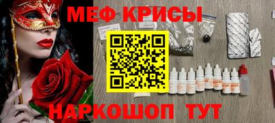 меф VHQ Кимры
