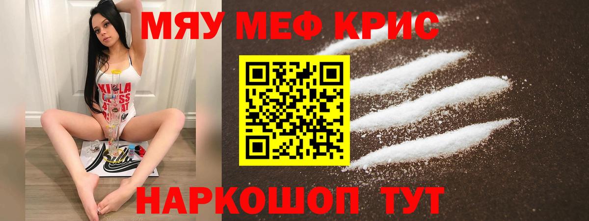 Мефедрон  Мефедрон  Бузулук  Вход с VPN  МЯУ-МЯУ 4 MMC  МЕФ мука 
