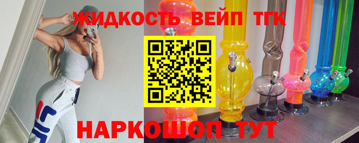Бузулук  ТГК THC oil  Дистиллят ТГК вейп  Вход с VPN 